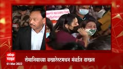 Russia Ukraine : Op Gangaचं आठवं विमान मायदेशी, विद्यार्थ्यांच्या स्वागतासाठी नारायण राणे विमानतळावर