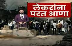Russia Ukraine War : युक्रेनच्या Kharkiv मधून बाहर पडणं इतकं अवघड का?