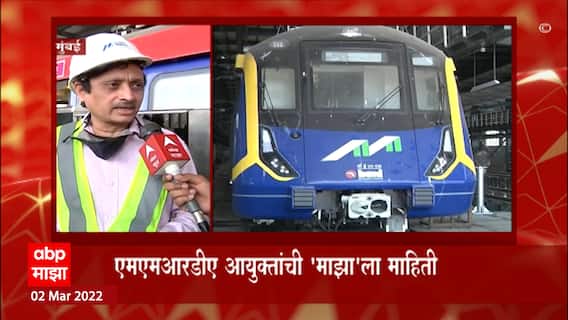 Mumbai Metro 7 चे किमान तिकीट 10 रुपये, Metro 2 A प्रकल्पाचं कामही अंतिम टप्प्यात