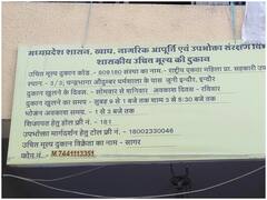 Indore: इंदौर में सार्वजनिक राशन वितरण व्यवस्था से जुड़ी खबर, कितने लोगों को मिल रहा इसका लाभ?