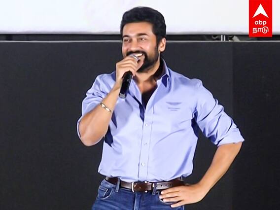 Suriya Speech: ”எப்போ பேசனுமோ அப்போ பேசியாகனும்” - சூர்யா மாஸ் பேச்சு