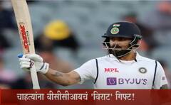 Virat Kohli : चाहत्यांना BCCI चं 'विराट' गिफ्ट, मोहालीत गुंजणार 'किंग कोहली'चा जयघोष!