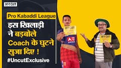 Pro Kabaddi #UncutExclusive : “Squat Jumps” लगा कर ये खिलाड़ी बड़बोले 'कोच' के साथ 'खेल' कर गया!