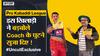 Pro Kabaddi #UncutExclusive : “Squat Jumps” लगा कर ये खिलाड़ी बड़बोले 'कोच' के साथ 'खेल' कर गया!