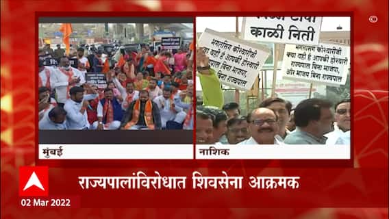 Rajyapal and Shiv Sena: राज्यपालांच्या वक्तव्याविरोधात शिवसेना आक्रमक ABP Majha