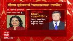 Ukraine Russia Crisis : रशिया व्हिक्टर यानकोविच यांना युक्रेनचे राष्ट्रपती बनवण्याच्या तयारीत