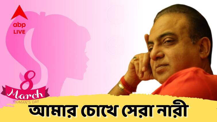 International Women's Day Exclusive: Director Arindam Sil shares his feelings about his wife and daughter on the occasion of International Women's Day International Women's Day Exclusive: ঘুরে দাঁড়ানোর পিছনে আছে স্ত্রী, মনখারাপ হলেই মেয়েকে ফোন করি: অরিন্দম