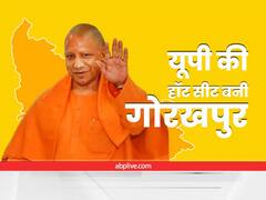 UP Election 2022: यूपी की सबसे हॉट सीट 'गोरखपुर' में चुनाव कल, यहां जैसी लड़ाई कहीं नहीं!