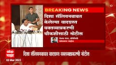 Narayan Rane: नारायण राणे आणि नितेश राणेंना मुंबईच्या मालवणी पोलीस ठाण्याकडून नोटीस ABP Majha