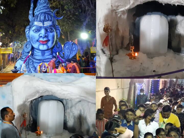Watch Video kanchipuram ice siva lingam on sivarathri special god Watch Video : காஞ்சியில் பனி லிங்கம்.. ஆர்வத்துடன் தரிசித்த மக்கள்..