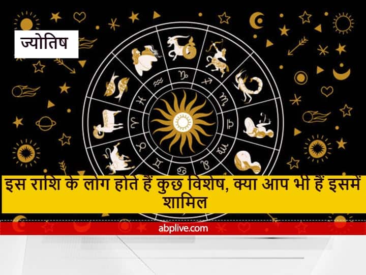 People these zodiac signs are not able to easily forget the hurt on the heart but get success in life Astrology : बात वाले होते हैं इस राशि के लोग, दिल पर लगी चोट को आसानी से नहीं भुला पाते हैं