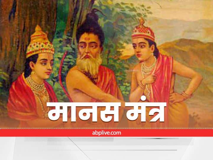 Motivational Quotes Chaupai ramcharitmanas Ramcharit Manas is beneficial by removing deceit from the mind मानस मंत्र : गुर पितु मातु महेस भवानी, प्रनवउँ दीनबंधु दिन दानी