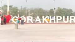 UP Election 2022: Gorakhpur में किसकी होगी जीत, जानें इस सीट का समीकरण