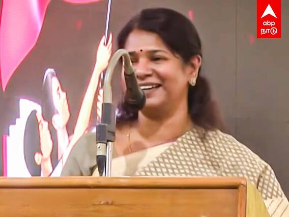 Kanimozhi Speech: பெண்கள் CEO-வாக இருந்தாலும்..வீட்டில் சக்கரை தீர்ந்தா கேப்பாங்க.. கனிமொழி பேச்சு!