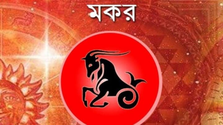 অফিসে ত্রুটিমুক্ত কাজের লক্ষ্য রাখুন। নিলে বিপাকে পড়তে হতে পারে। টেলিকমিউনিকেশন ব্যবসায় লাভের সম্ভাবনা।