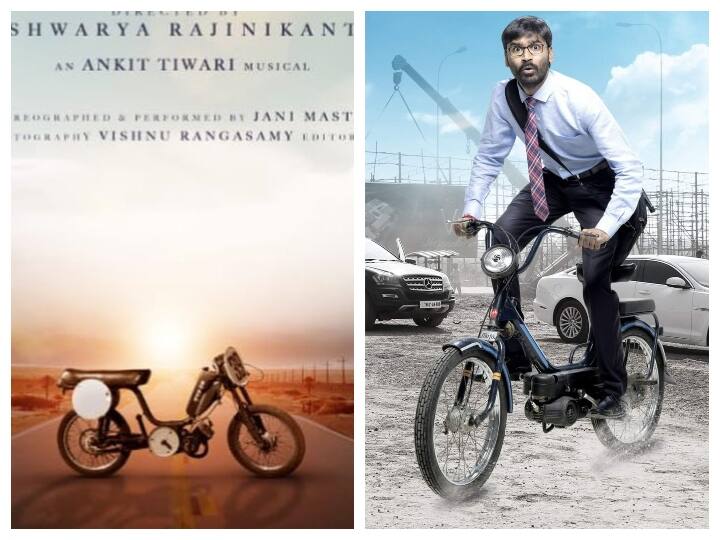 Musafir, New movie directed by Aishwarya Rajinikanth Musafir: தனுஷ் நினைவாக இடம் பெற்ற மொபட்.... தனது புதிய பட போஸ்டரை வெளியிட்ட ஐஸ்வர்யா!