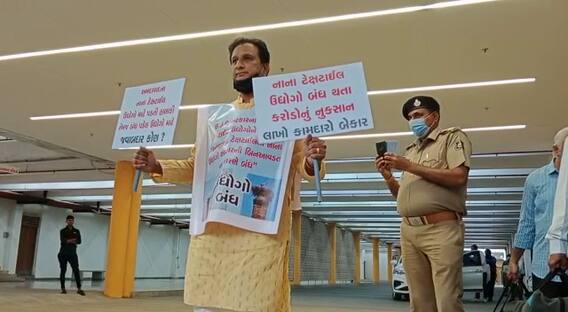 ટેક્સટાઇલ મુદ્દે કોંગ્રેસના દેખાવઃ એક જ ધારાસભ્ય આવ્યા, બાકીના ગાયબ, જુઓ વીડિયો