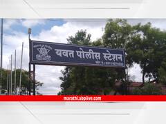 पत्नीनं पहिलं लग्न लपवलं, त्रासाला कंटाळून पतीनं जीवन संपवलं! दौंडमधील धक्कादायक घटना