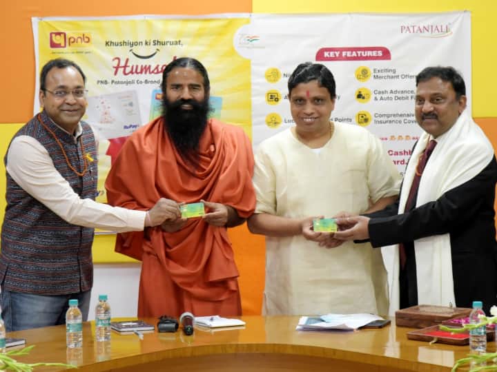 Patanjali and PNB Launch Co-Branded Credit Cards Powered By RuPay पतंजलि ने पंजाब नेशनल बैंक के साथ मिलकर लॉन्च किया RuPay क्रेडिट कार्ड, जानें क्या हैं इसके फीचर्स