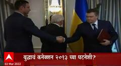 Ukraine Russia Conflict: रशियाला का हवेत Viktor Yanukovych? 2014 मध्ये युक्रेनमध्ये असंतोष का पसरला?