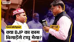 Gorakhpur में BJP की मुसीबत बने बागी टप्पू, CM Yogi-Akhilesh-BSP की निर्दलीय से है टक्कर| Uncut