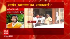 Aryan Khan Drugs Case: आर्यन खानला का अडकवलं? अमोल मिटकरी यांची प्रतिक्रिया ABP Majha