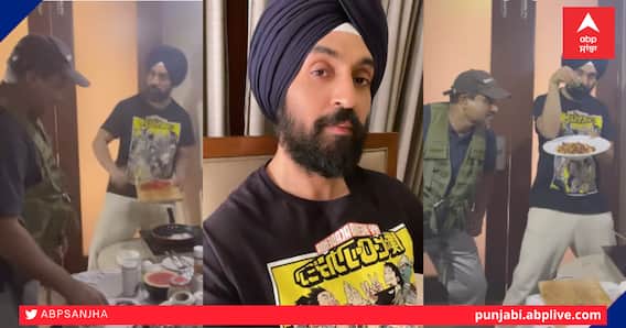 ਕਮਾਲ ਦੇ ਕੁੱਕ ਦਿਲਜੀਤ ਦੋਸਾਂਝ, ਦੋਸਤਾਂ ਨਾਲ ਖਾਣਾ ਪਕਾਉਂਦੇ ਸ਼ੇਅਰ ਕੀਤਾ ਨਵਾਂ ਵੀਡੀਓ ਕਮਾਲ ਦੇ ਕੁੱਕ ਦਿਲਜੀਤ ਦੋਸਾਂਝ, ਦੋਸਤਾਂ ਨਾਲ ਖਾਣਾ ਪਕਾਉਂਦੇ ਸ਼ੇਅਰ ਕੀਤਾ ਨਵਾਂ ਵੀਡੀਓ