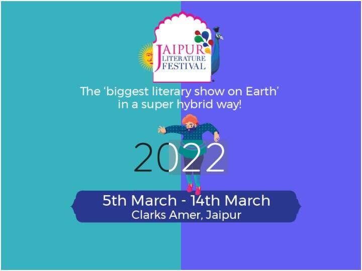 Rajasthan News Jaipur Literature Festival from 5 march 2022 jlf 15th edition Jaipur Literature Festival: साहित्य प्रेमियों का इंतजार होगा खत्म, इस तारीख से शुरू होने जा रहा है जयपुर लिटरेचर फेस्टिवल