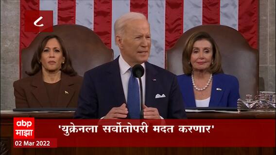 TOP 50 : महत्त्वाच्या 50 बातम्यांचा वेगवान आढावा : बातम्यांचं अर्धशतक 2 मार्च 2022 ABP Majha