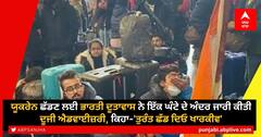 Ukraine Russia War: ਯੂਕਰੇਨ ਛੱਡਣ ਲਈ ਭਾਰਤੀ ਦੂਤਾਵਾਸ ਨੇ ਇੱਕ ਘੰਟੇ ਦੇ ਅੰਦਰ ਜਾਰੀ ਕੀਤੀ ਦੂਜੀ ਐਡਵਾਈਜ਼ਰੀ, ਕਿਹਾ-'ਤੁਰੰਤ ਛੱਡ ਦਿਓ ਖਾਰਕੀਵ'