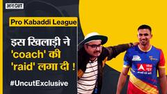 Pro Kabaddi #UncutExclusive : इस खिलाड़ी ने WWE के Brock Lesnar वाला दांव लगा कर बड़बोले 'कोच' की हवा ख़राब कर दी!