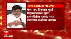 Uday Samant: 'माझा' चा इम्पॅक्ट, येत्या 15 दिवसात जुन्या इमारतीतील पुस्तकांचं नव्या इमारतीत स्थलांतर