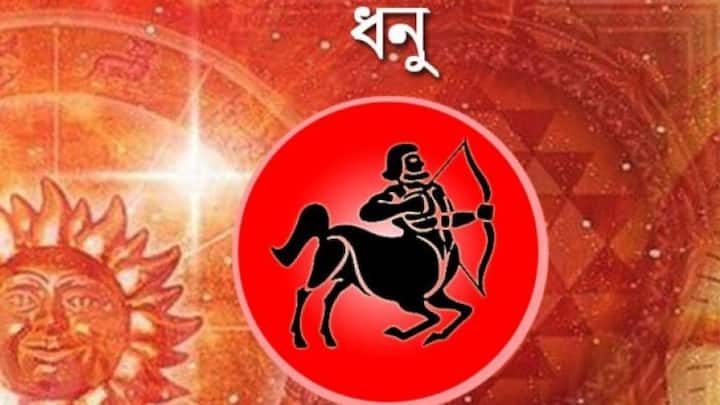 যে কাজেই হাত দিন, মনোসংযোগ জরুরি। কাজের জায়গায় দায়িত্ব বাড়বে। কোমরের যন্ত্রণা ভোগাতে পারে।