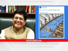 Russia-Ukraine Crisis : पंतप्रधान मोदी युक्रेनमध्ये अडकलेल्या भारतीयांसाठी 'आशेचा पूल', पियुष गोयल यांच्याकडून OperationGanga चे कौतुक