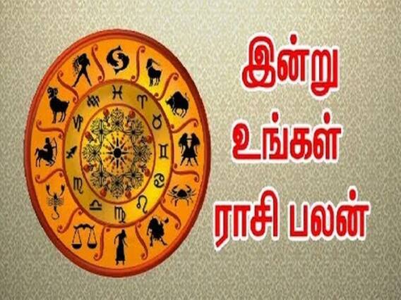 Today Rasipalan : மிதுனத்திற்கு கோபம்...! துலாமிற்கு அமோகம்...! இந்த நாள் உங்களுக்கு எப்படி அமையும்..? Today Rasipalan : மிதுனத்திற்கு கோபம்...! துலாமிற்கு அமோகம்...! இந்த நாள் உங்களுக்கு எப்படி அமையும்..?