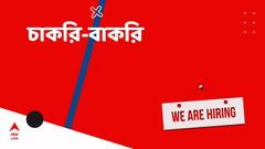 IIT Kharagpur Jobs: আইআইটি খড়গপুরে প্রচুর পদে চাকরি, আবেদনের যোগ্যতা জানেন ?