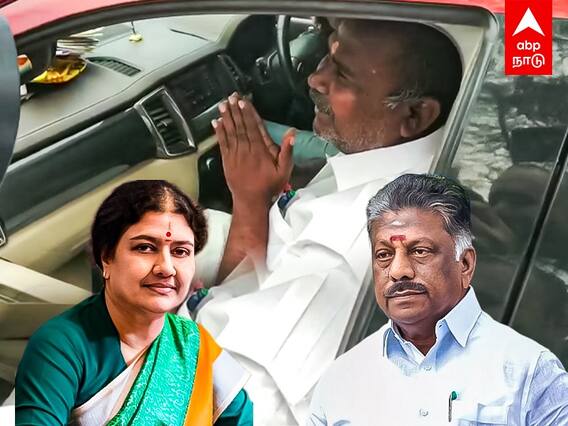 VK Sasikala in ADMK? : அதிமுகவில் சசிகலா? ஓ.பி.எஸ். வீட்டில் முன்னாள் அமைச்சர்!