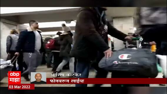 TOP 50 : महत्वाच्या 50 बातम्यांचा वेगवान आढावा : बातम्यांचं अर्धशतक : 03 मार्च 2022 : ABP Majha