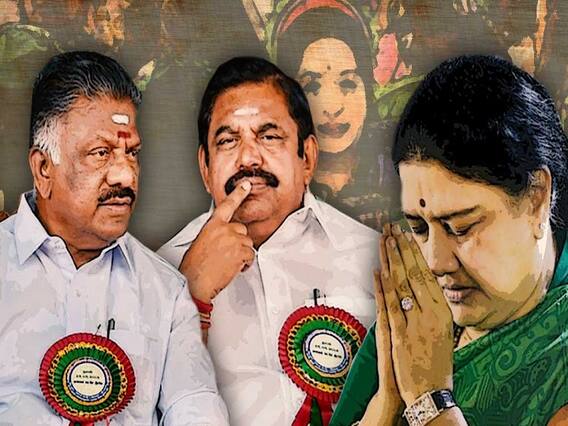 AIADMK : எண்ட்ரி கொடுக்கும் சசிகலா? சித்து விளையாட்டு விளையாடும் ஓபிஎஸ்.. காரணத்தை அடுக்கும் விமர்சகர்கள்! AIADMK : எண்ட்ரி கொடுக்கும் சசிகலா? சித்து விளையாட்டு விளையாடும் ஓபிஎஸ்.. காரணத்தை அடுக்கும் விமர்சகர்கள்!