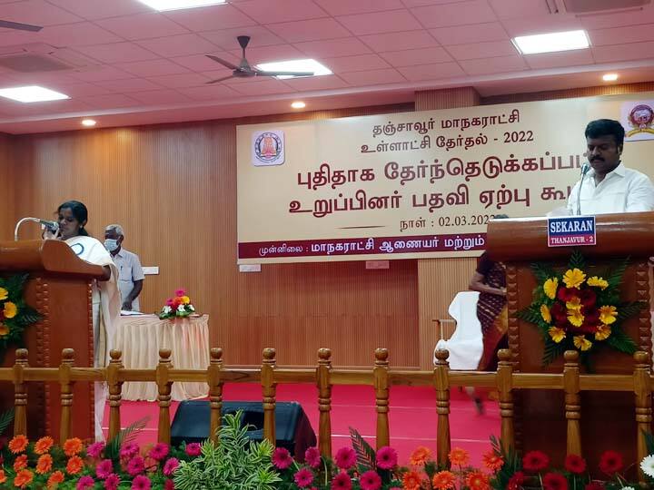Local body elections: Councilors sworn in in Thanjavur district தலைவர் மீது ஆணை, தந்தை மீது ஆணை, வாழ்க வளமுடன், பாரத் மாதாகி ஜெ...! தஞ்சையில் பதவி பிரமாணம் எடுத்து கொண்ட கவுன்சிலர்கள்