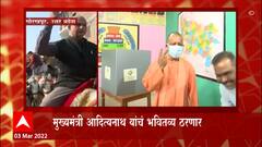 UP Gorakhpur Voting : मुख्यमंत्री Yogi Adiyanath यांचं भवितव्य मतपेटीत