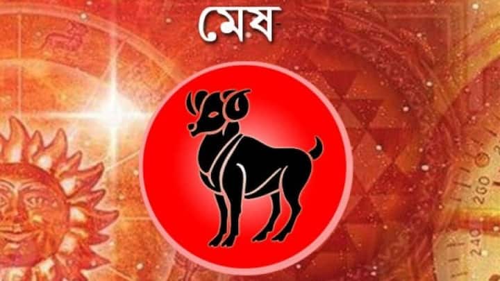 কাছের মানুষকে বিশ্বাস করুন। কাজের জায়গায় পরিস্থিতি অনুকুল। পদোন্নতির সম্ভাবনা।ব্যবসায়ীরা ধৈর্য ধরুন। সমস্যা থাকলে কেটে যাবে শীঘ্রই।