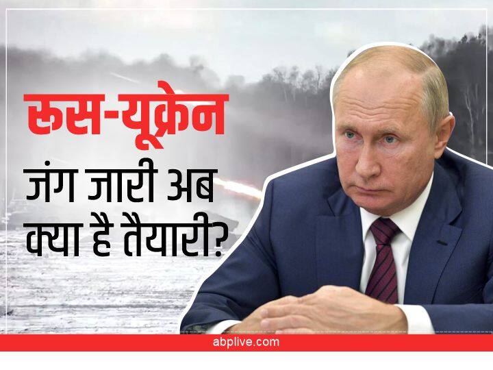 Russia Ukraine War: 8th day of Ukraine-Russia war, What's going on inside Vladimir Putin's head UNGA में वोटिंग से दूर रहा भारत, यूक्रेन-रूस जंग का आज 8वां दिन, Putin के इन कदमों पर टिकीं दुनिया की नजर