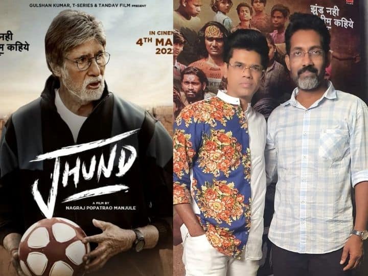 Siddhartha Jadhav share post about film jhund praised  team of movie Jhund :  'बच्चों से लेकर बच्चन तक, सगळा वरचा क्लास'; सिद्धार्थकडून 'झुंड' वर कौतुकाचा वर्षाव