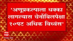 Russia च्या हल्ल्यानंतर Ukraine च्या Zaporizhzhia Power Plant ला आग, Chernobyl पेक्षा 10 पट विध्वंस