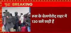 Russia-Ukraine War: India speeds up evacuation for students stranded in Sumy, Kharkiv | ABP News