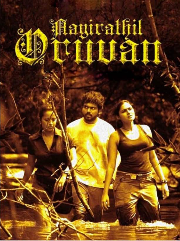 2. ஆயிரத்தில் ஒருவன் (2010)