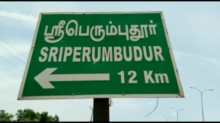 ஸ்ரீ பெரும்புதூர் பேரூராட்சியில் காங்கிரசை வீழ்த்தி திமுக வெற்றி - திமுகவினர் துரோகம் செய்துவிட்டதாக புலம்பல்