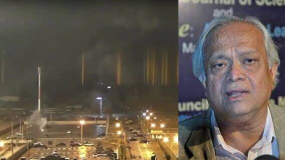 Ukraine Crisis : 'পারমাণবিক বিদ্যুৎ কেন্দ্রে আগুন থেকে ভয়ানক বিস্ফোরণের সম্ভাবনা নেই', দাবি বিকাশ সিংহের ।Bangla News