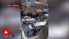 Pakistan Blast : पेशावरमध्ये मशिदीत आत्मघाती हल्ला, 46 जणांचा मृत्यू तर 50 जण जखमी